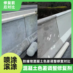 仓山工程人必看！混凝土色差“面子难题”，一招修复不返工
