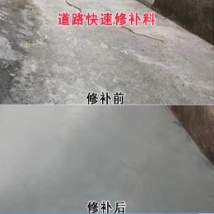 仓山水泥路面薄层修补剂